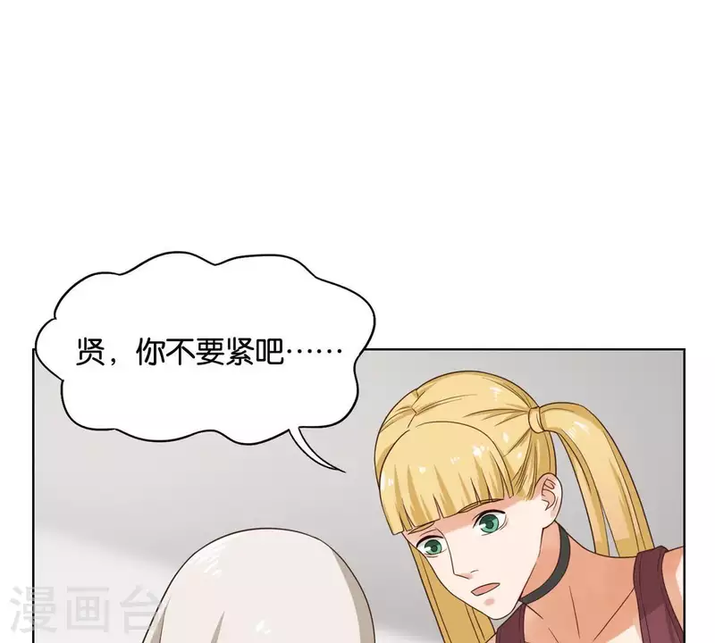 🍝贫王 第253话 风雨欲来 第10页
