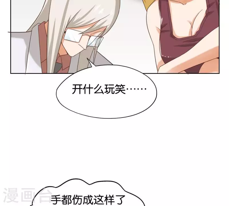 🍝贫王 第253话 风雨欲来 第11页