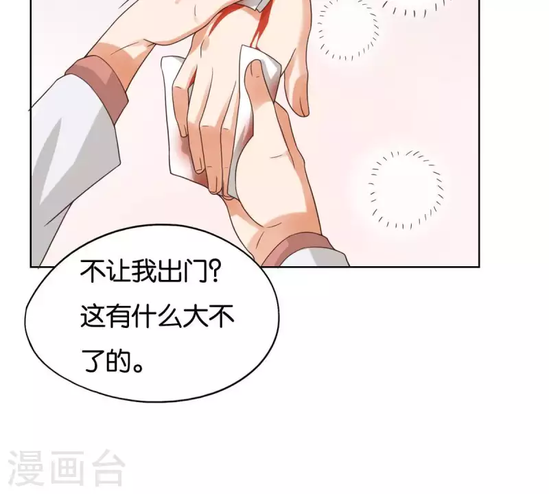 🍝贫王 第253话 风雨欲来 第14页