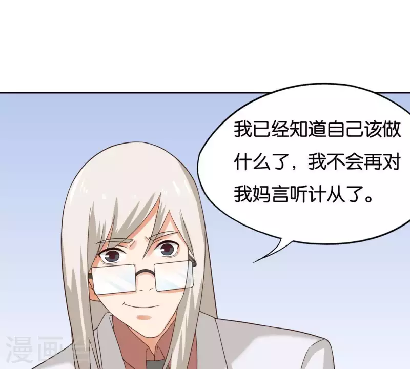 🍝贫王 第253话 风雨欲来 第15页
