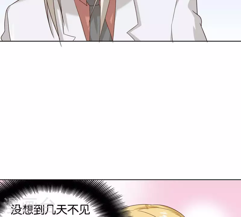 🍝贫王 第253话 风雨欲来 第16页