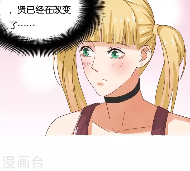 🍝贫王 第253话 风雨欲来 第17页