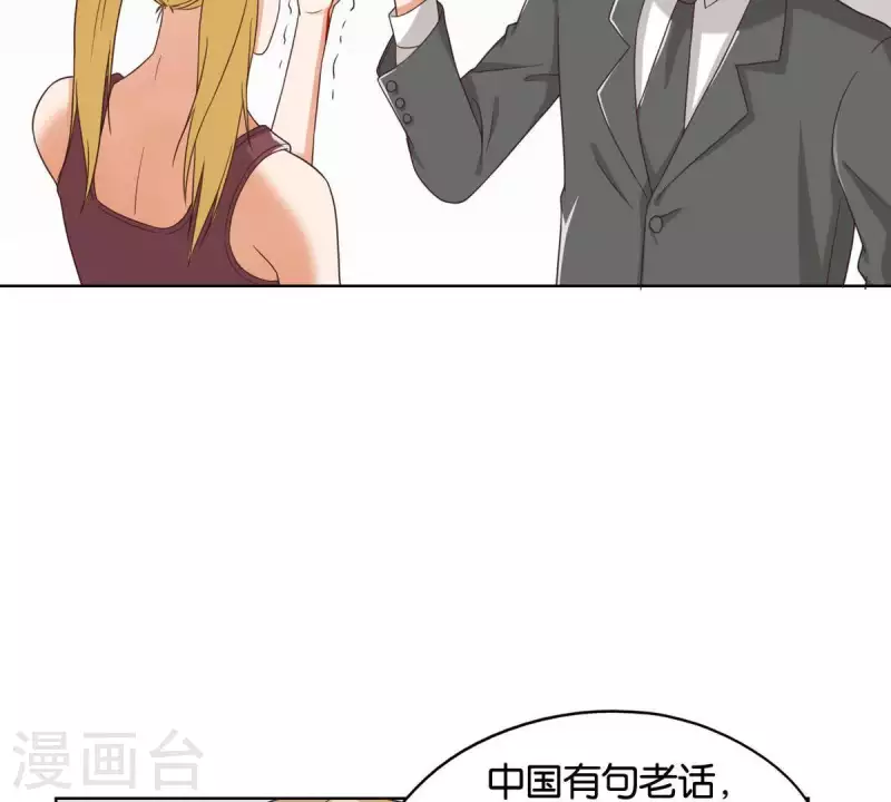 🍝贫王 第253话 风雨欲来 第2页