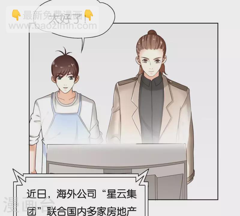 🍝贫王 第253话 风雨欲来 第22页