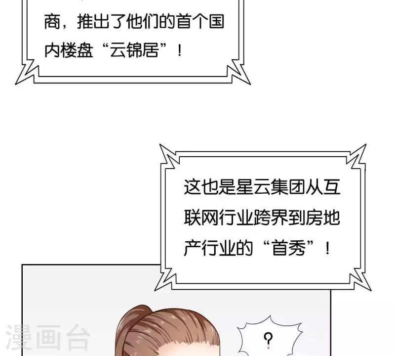 🍝贫王 第253话 风雨欲来 第23页