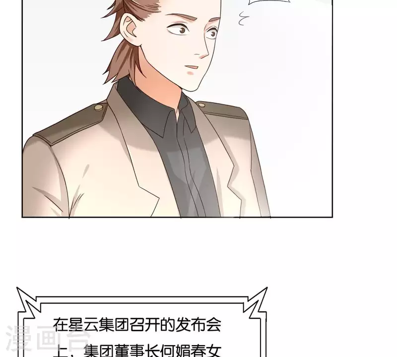 🍝贫王 第253话 风雨欲来 第24页