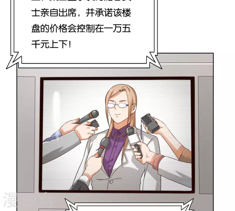 🍝贫王 第253话 风雨欲来 第25页