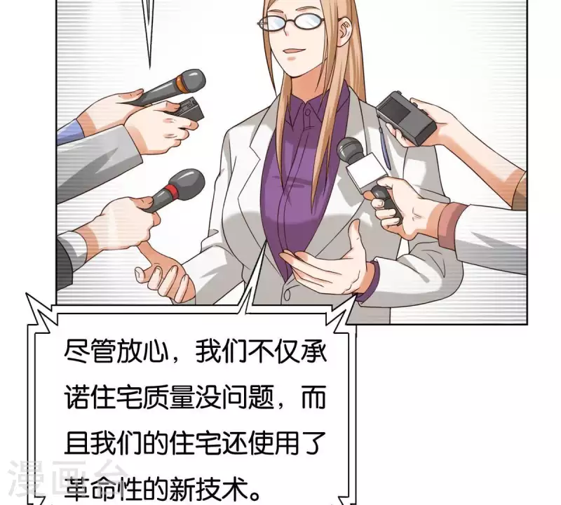🍝贫王 第253话 风雨欲来 第27页