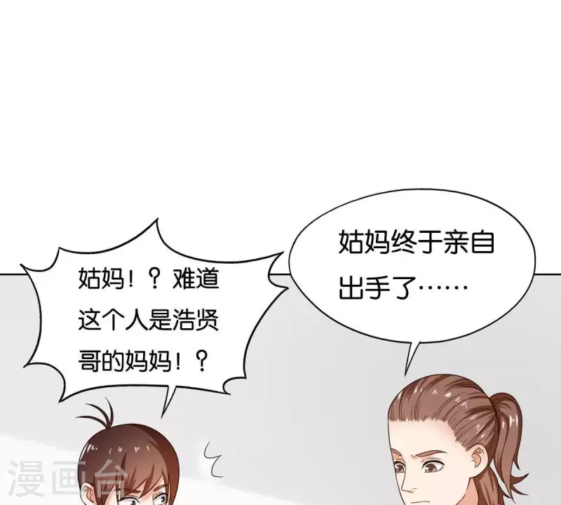 🍝贫王 第253话 风雨欲来 第29页
