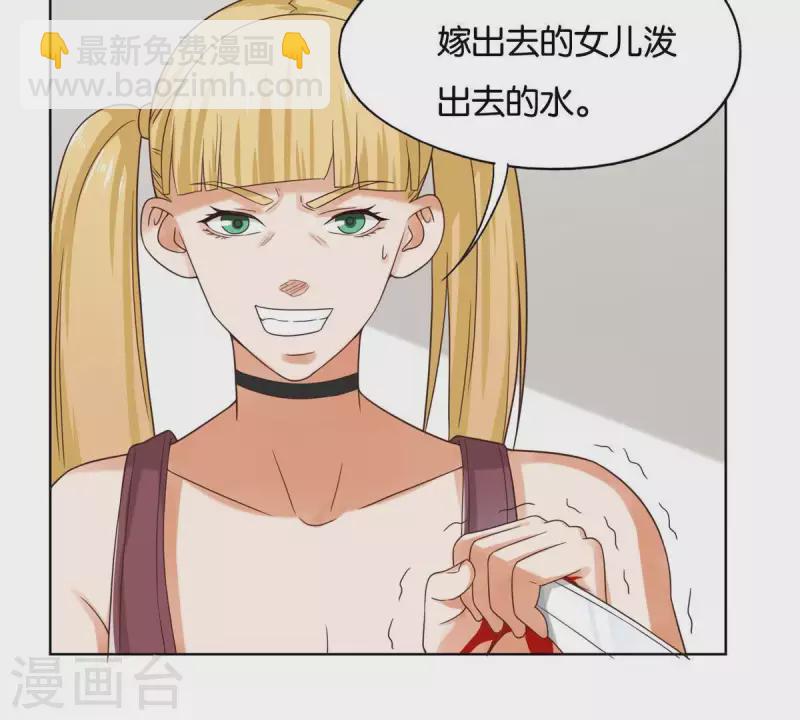 🍝贫王 第253话 风雨欲来 第3页