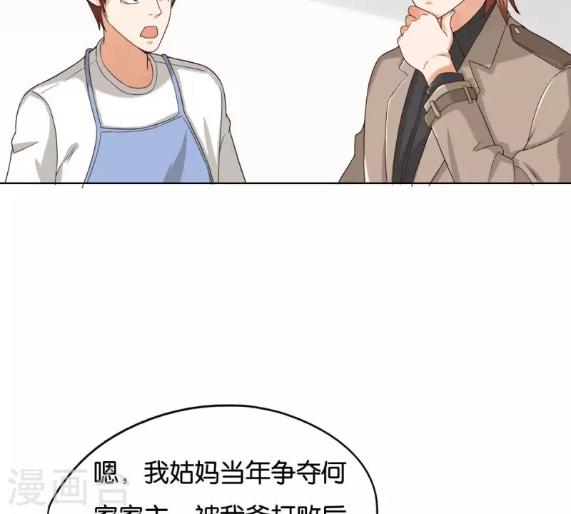 🍝贫王 第253话 风雨欲来 第30页