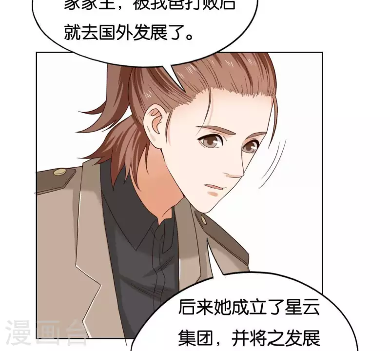 🍝贫王 第253话 风雨欲来 第31页