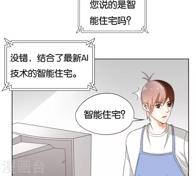 🍝贫王 第253话 风雨欲来 第34页
