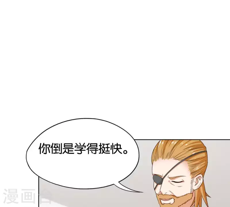 🍝贫王 第253话 风雨欲来 第4页