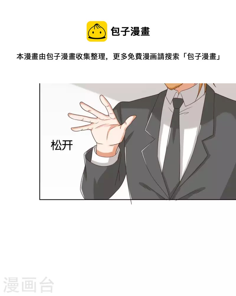 🍝贫王 第253话 风雨欲来 第5页