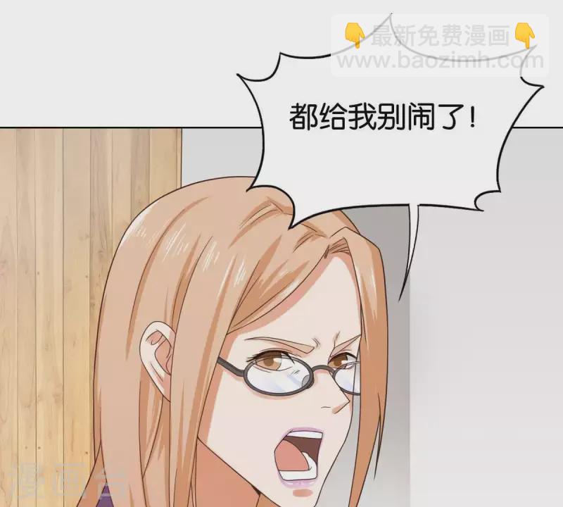 🍝贫王 第253话 风雨欲来 第6页