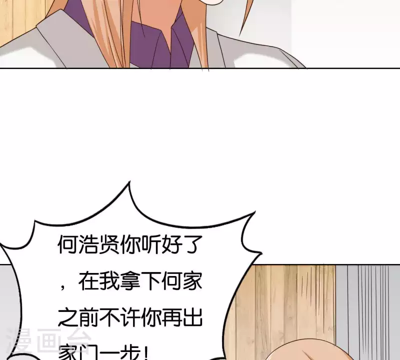 🍝贫王 第253话 风雨欲来 第7页