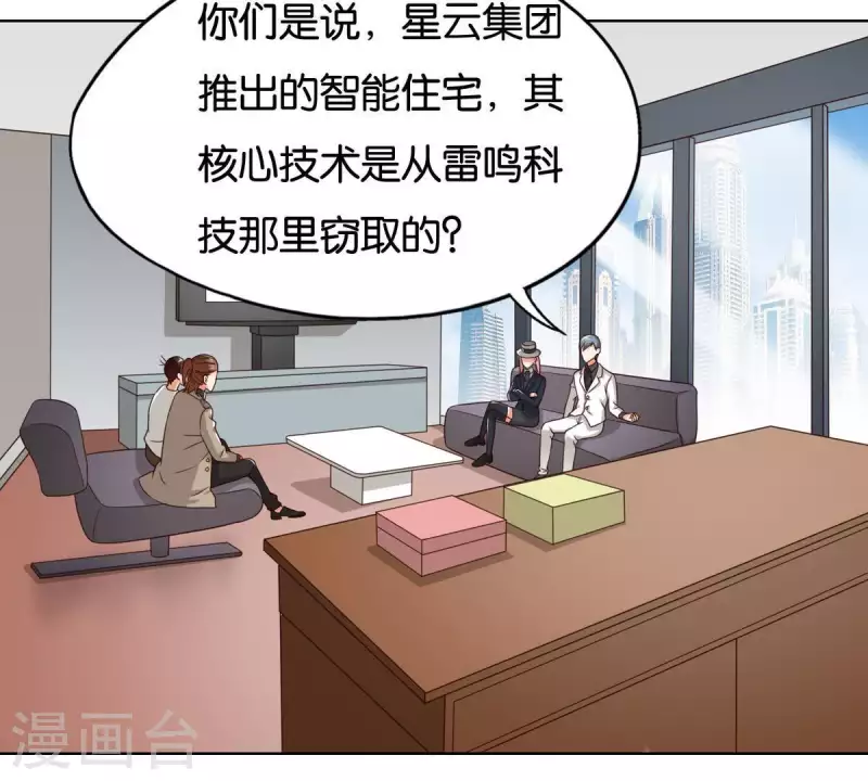 🍝贫王 第255话 家族会议 第12页
