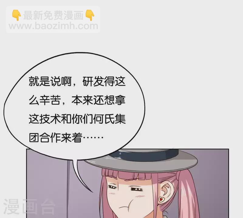 🍝贫王 第255话 家族会议 第13页
