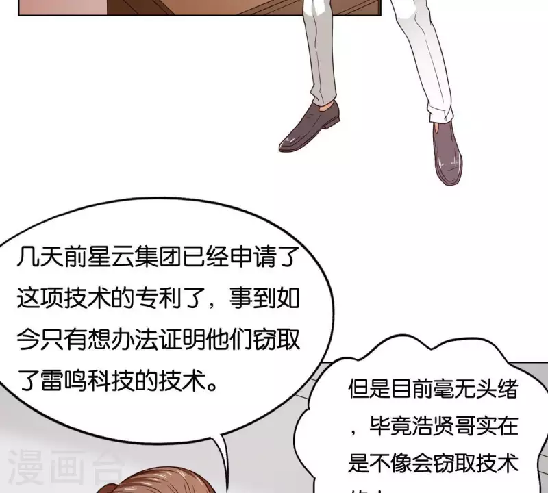 🍝贫王 第255话 家族会议 第16页
