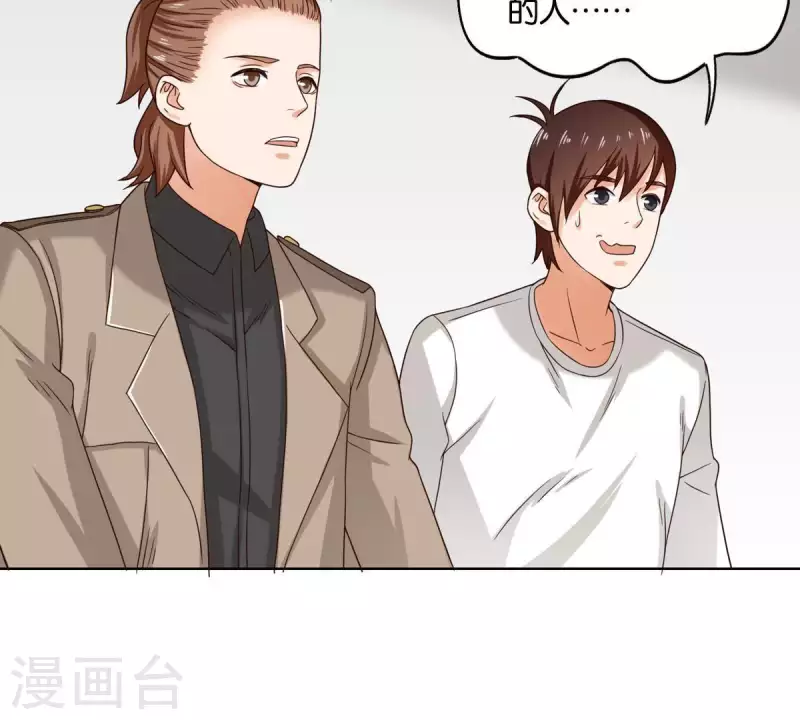 🍝贫王 第255话 家族会议 第17页
