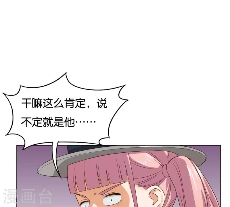 🍝贫王 第255话 家族会议 第19页