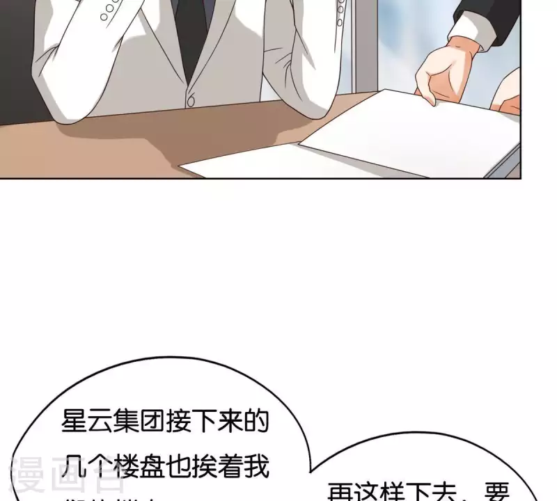 🍝贫王 第255话 家族会议 第2页