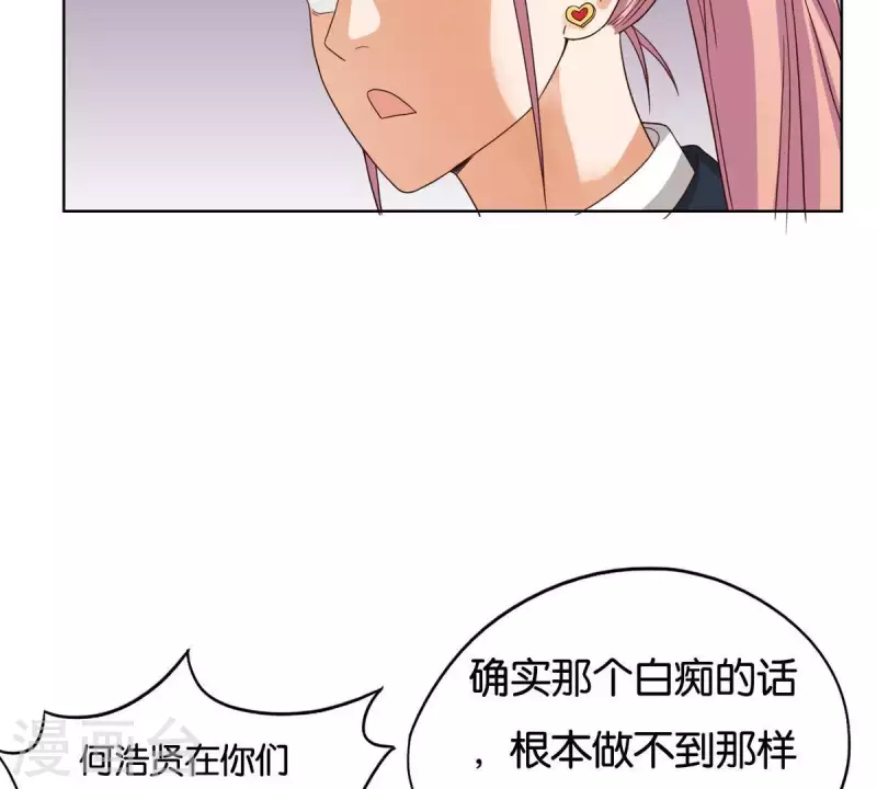 🍝贫王 第255话 家族会议 第20页