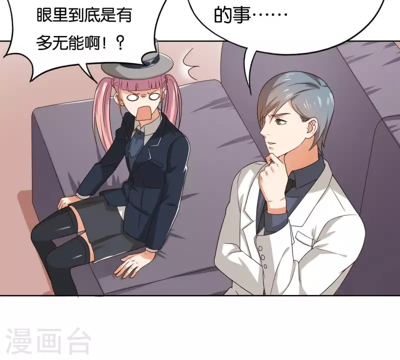 🍝贫王 第255话 家族会议 第21页