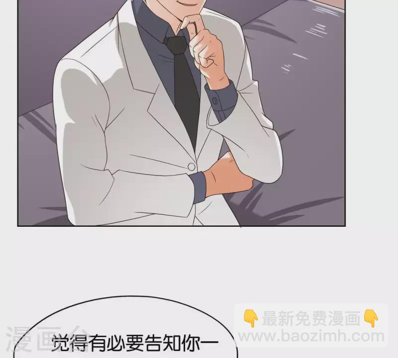 🍝贫王 第255话 家族会议 第23页