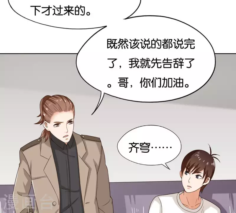 🍝贫王 第255话 家族会议 第24页