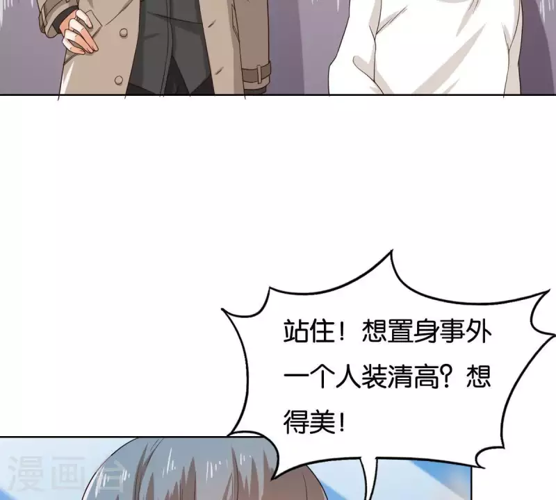 🍝贫王 第255话 家族会议 第25页