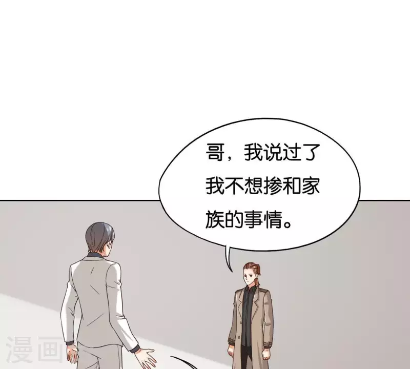 🍝贫王 第255话 家族会议 第28页
