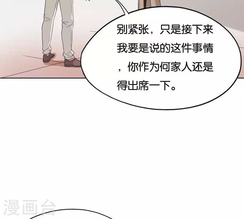 🍝贫王 第255话 家族会议 第29页