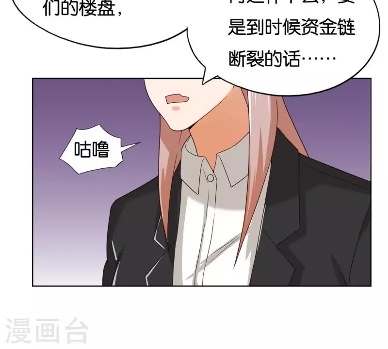 🍝贫王 第255话 家族会议 第3页