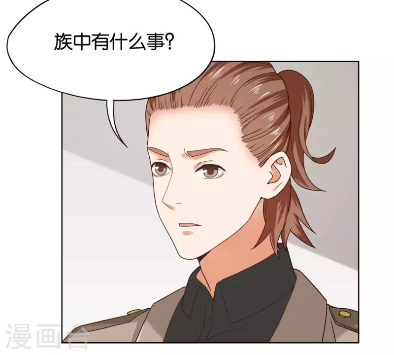 🍝贫王 第255话 家族会议 第30页