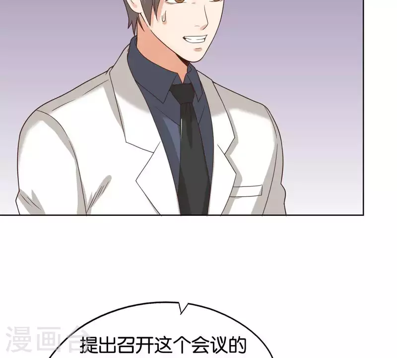 🍝贫王 第255话 家族会议 第32页