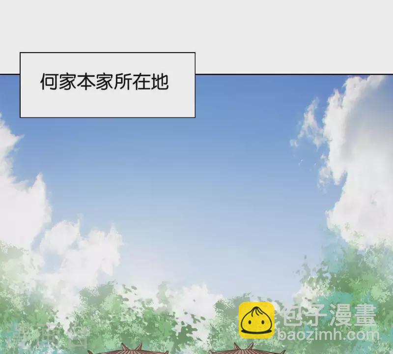 🍝贫王 第255话 家族会议 第37页