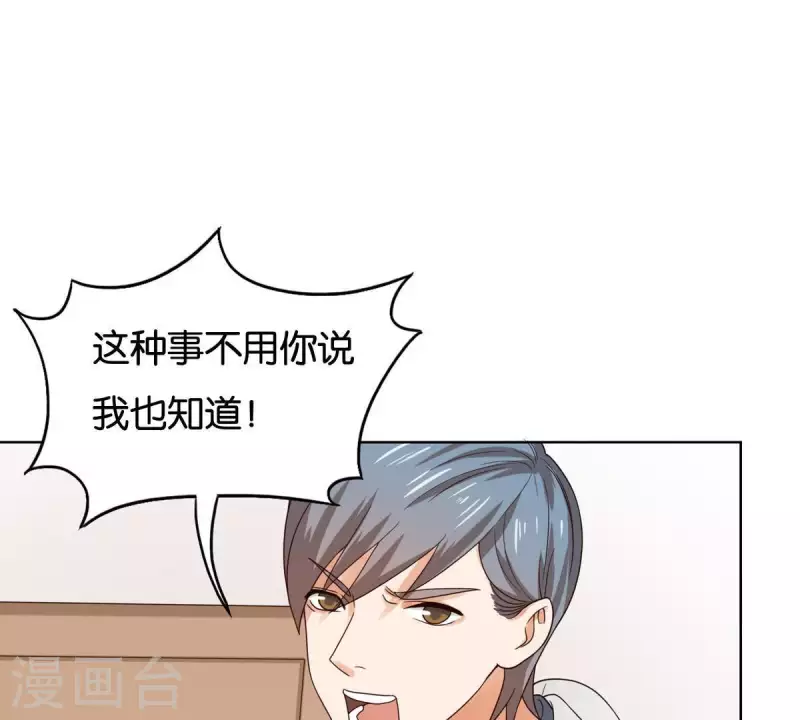 🍝贫王 第255话 家族会议 第4页