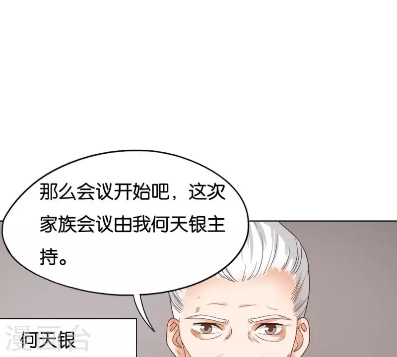 🍝贫王 第255话 家族会议 第40页