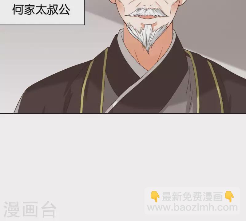 🍝贫王 第255话 家族会议 第41页