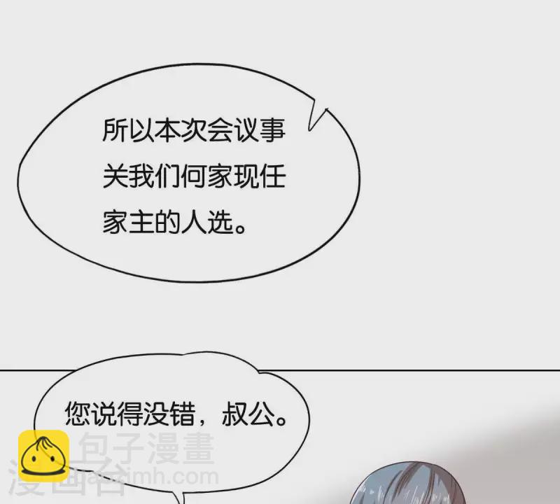 🍝贫王 第255话 家族会议 第43页