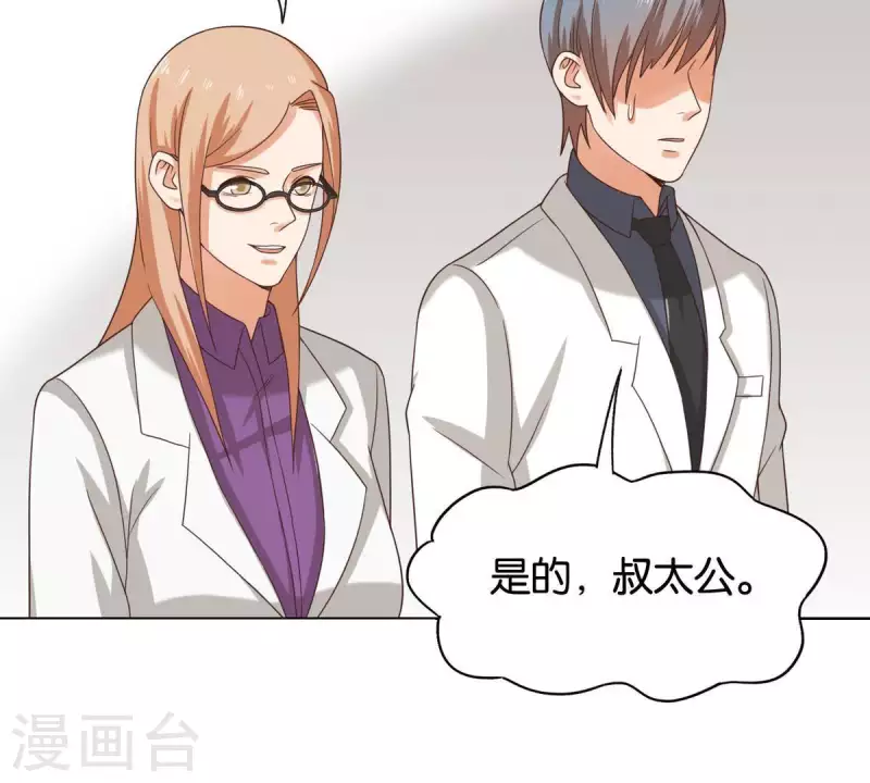 🍝贫王 第255话 家族会议 第44页