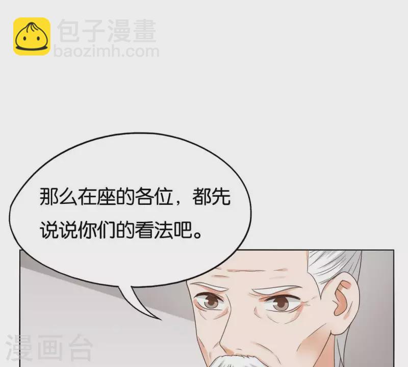 🍝贫王 第255话 家族会议 第46页