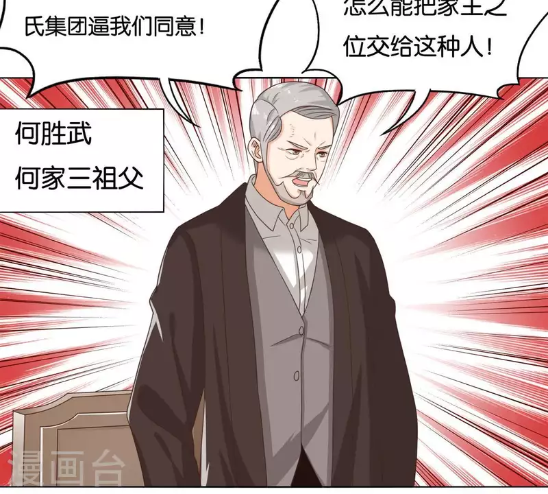 🍝贫王 第255话 家族会议 第48页