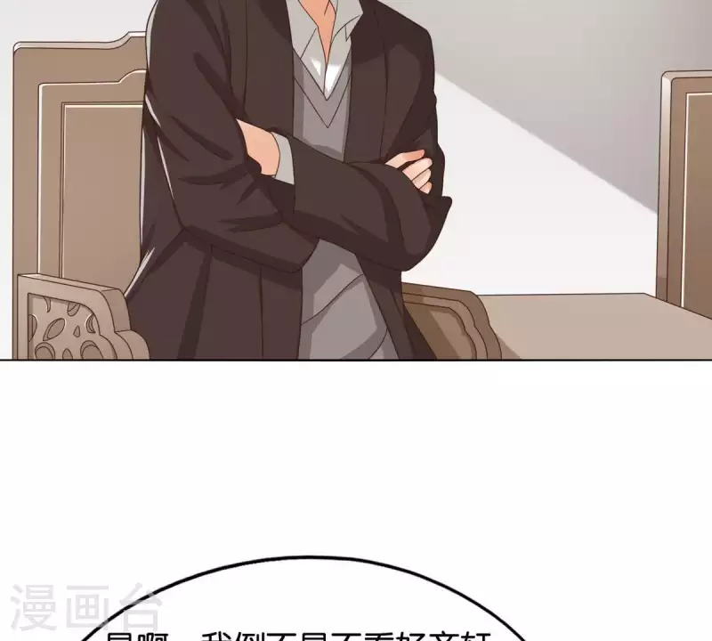 🍝贫王 第255话 家族会议 第50页