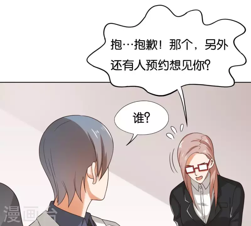 🍝贫王 第255话 家族会议 第6页