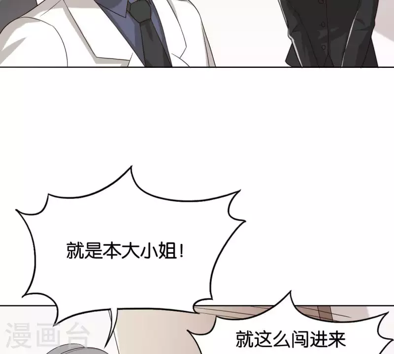 🍝贫王 第255话 家族会议 第7页