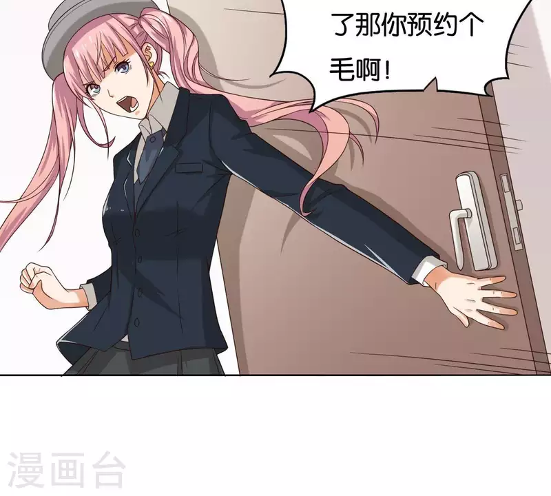 🍝贫王 第255话 家族会议 第8页