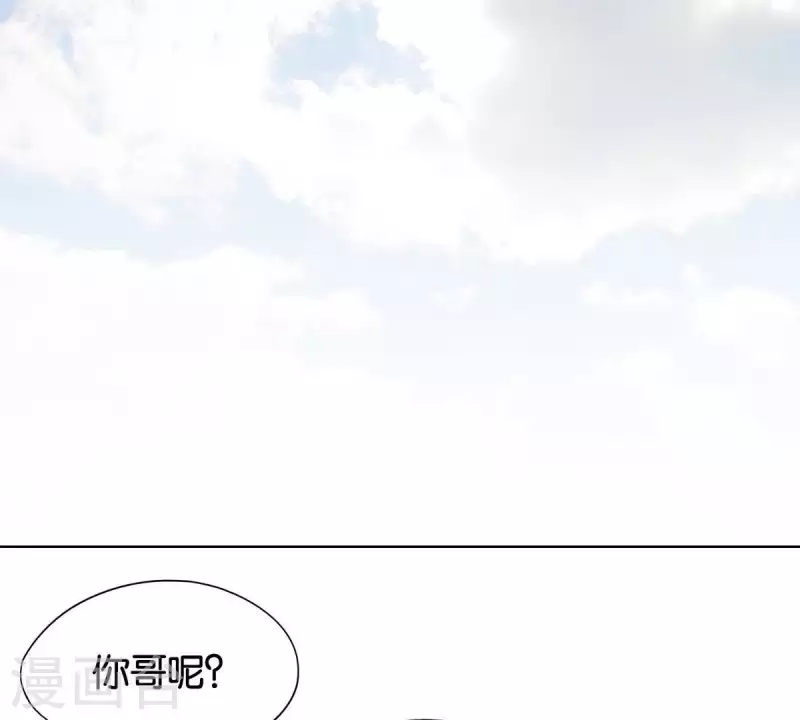 🍝贫王 第257话 内鬼 第11页